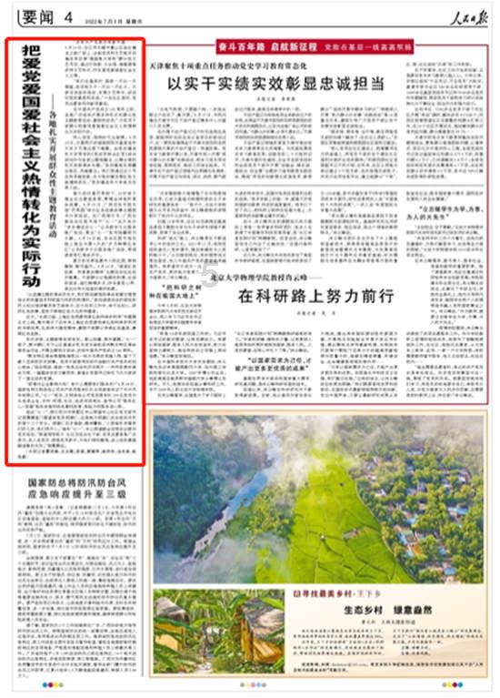 召唤神龙万宁版祖龙
